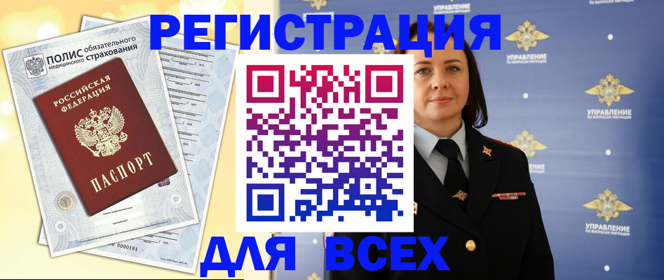 временная регистрация госуслуги в Коле