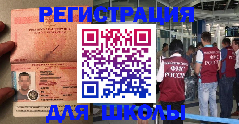 прописка гарантия в Коле
