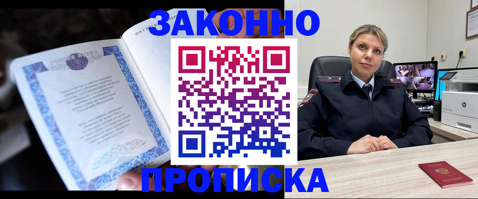 регистрация по договору с собственником в Коле