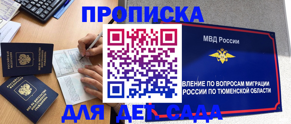 регистрация для зачисления ребёнка в Коле