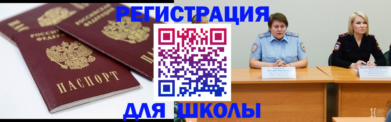 помощь с временной регистрацией в Коле